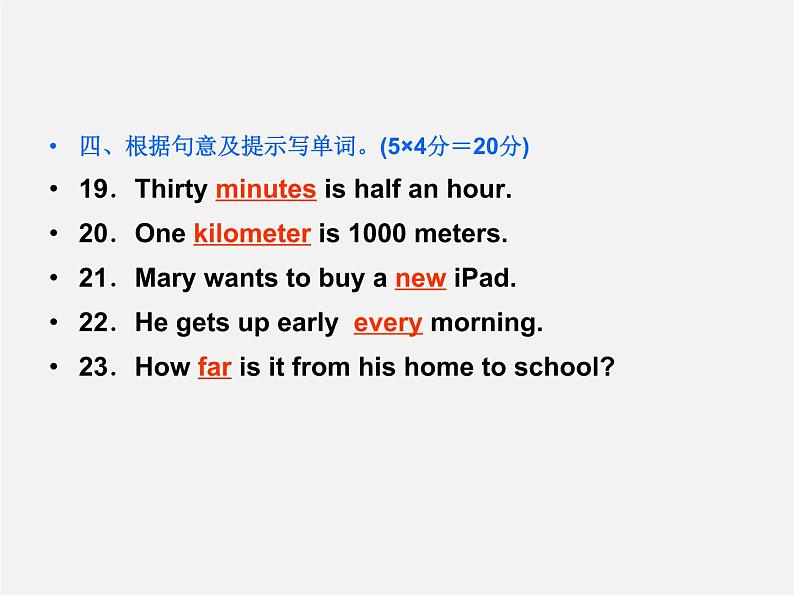 【名师精品】4 Unit 3 How do you get to school Section A 2a-2e(预习导航+堂堂清+日日清)课件第7页
