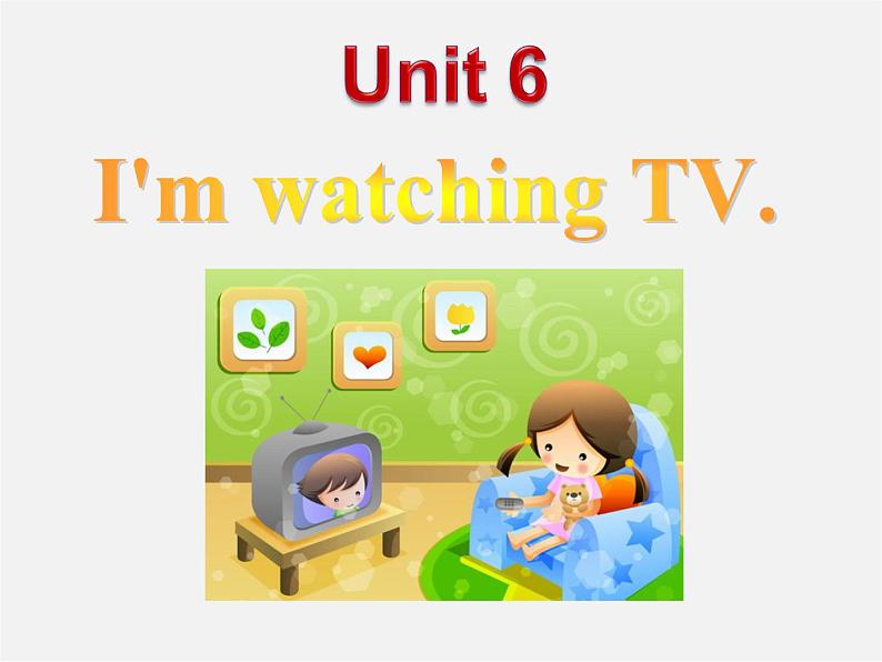 【湖北省】2Unit 6 I'm watching TV Section B课件202