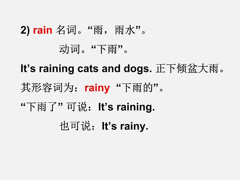 【湖北省】 Unit 7 It’s raining Section A课件第6页
