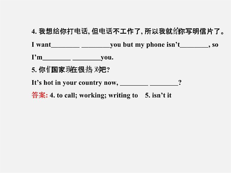 【金榜学案】Unit 7 It’s raining Section B(1a-2c)课件第5页