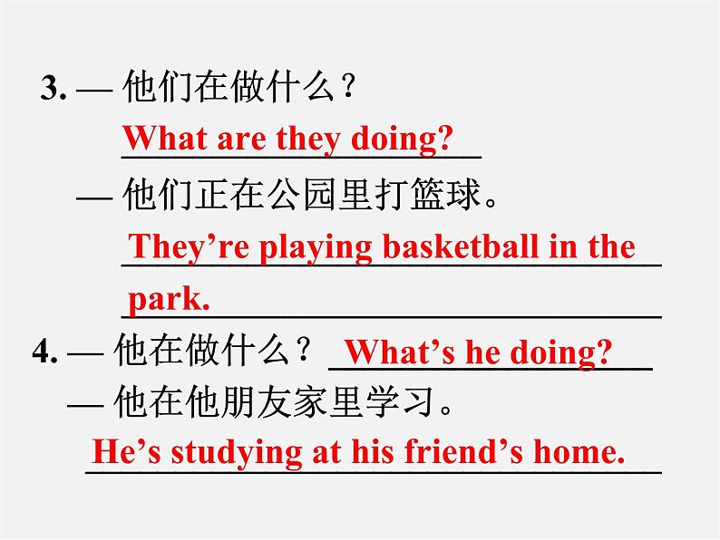【名师精品】7 Unit 7 It 's raining Section A课件2第4页