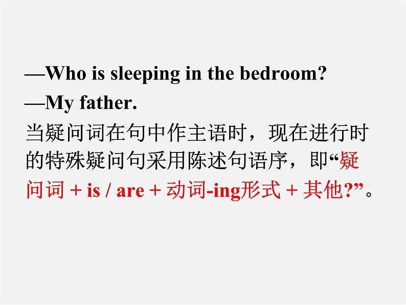 【名师精品】7 Unit 7 It 's raining Section A课件2第8页