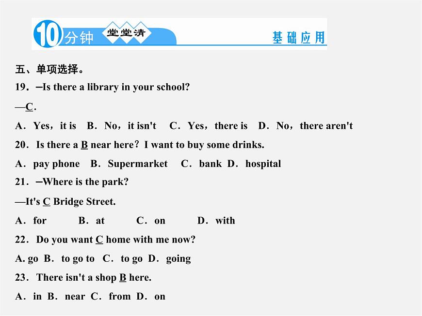 【名師精品】4 Unit 7 It’s raining！Section A 1a－1c（預(yù)習(xí)導(dǎo)航+堂堂清+日日清）課件第4頁
