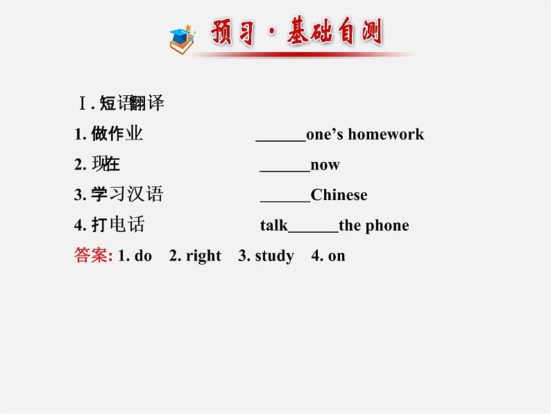 【金榜学案】Unit 7 It’s raining Section A(Grammar Focus-3b)课件02