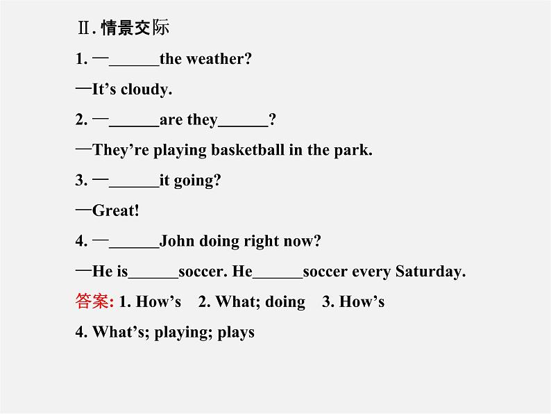 【金榜学案】Unit 7 It’s raining Section A(Grammar Focus-3b)课件03