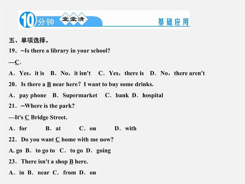 【名师精品】4 Unit 8 Is there a post office near here Section A 1a-1c(预习导航+堂堂清+日日清)课件04