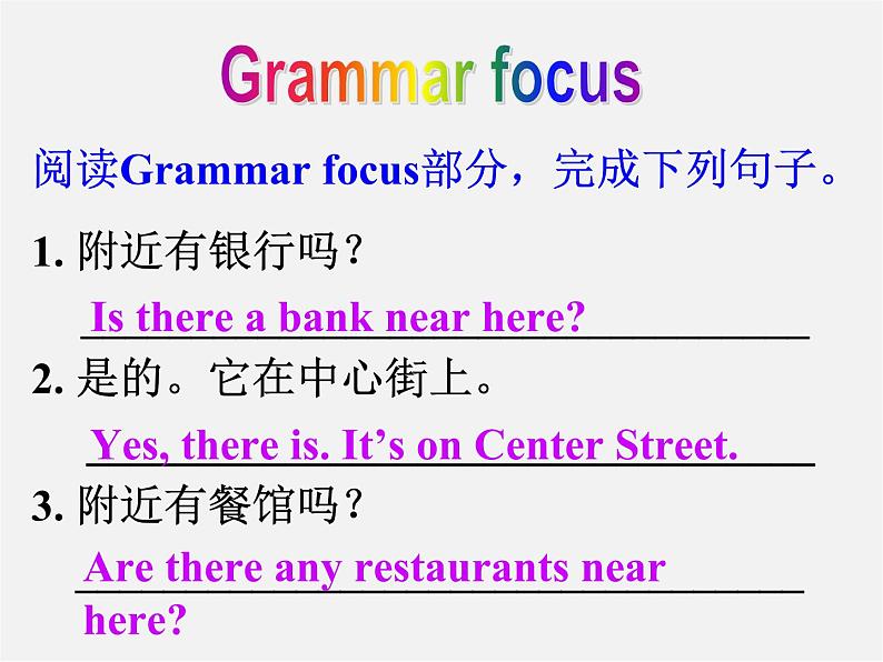 【名师精品】7 Unit 8 Is there a post office near here Section A课件204