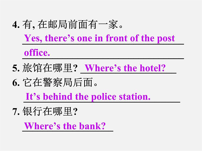 【名师精品】7 Unit 8 Is there a post office near here Section A课件205