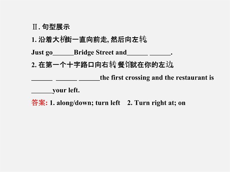 【金榜学案】Unit 8 Is there a post office near here Section B(1a-2c)课件03