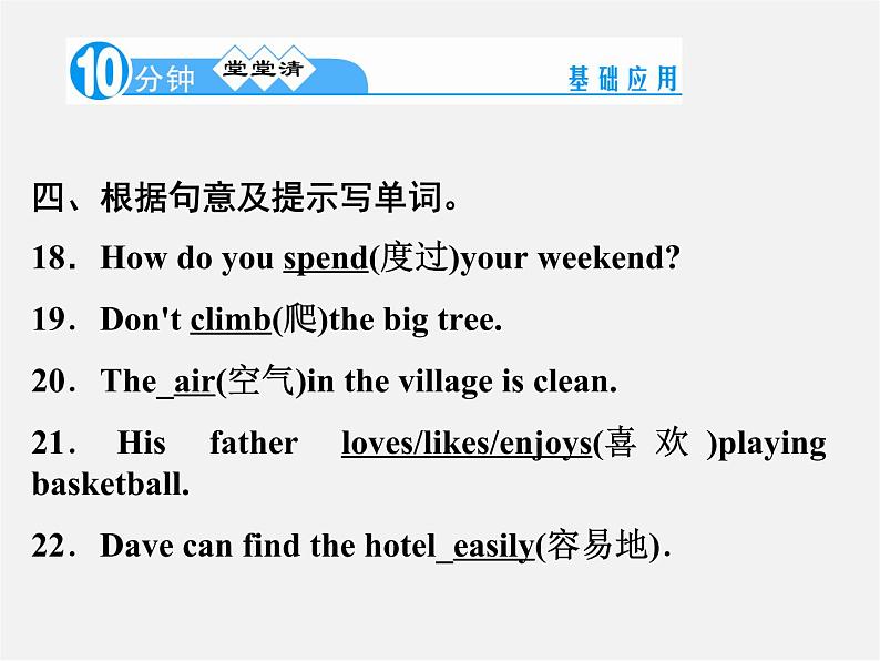 【名师精品】4 Unit 8 Is there a post office near here Section B 2a-Self Check(预习导航+堂堂清+日日清)课件第4页