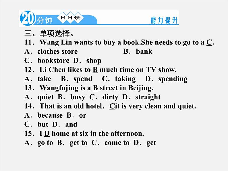 【名师精品】4 Unit 8 Is there a post office near here Section B 2a-Self Check(预习导航+堂堂清+日日清)课件第8页