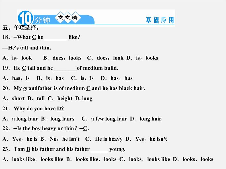 【名师精品】4 Unit 9 What does he look like Section A 1a-1c(预习导航+堂堂清+日日清)课件第4页