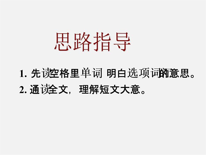 【名师精品】7 Unit 9 What does he look like Section B课件206