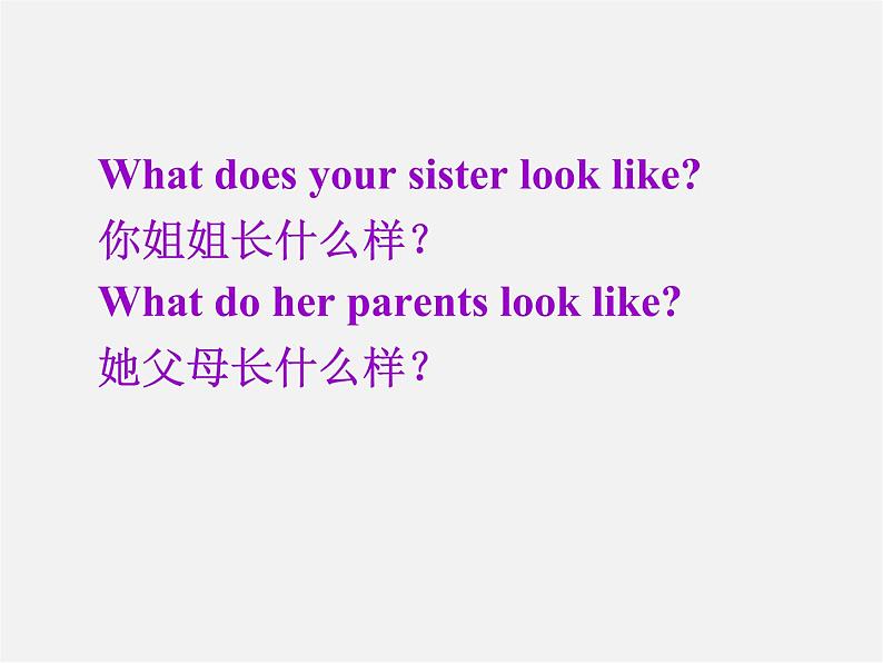 【名师精品】7 Unit 9 What does he look like Section A课件206