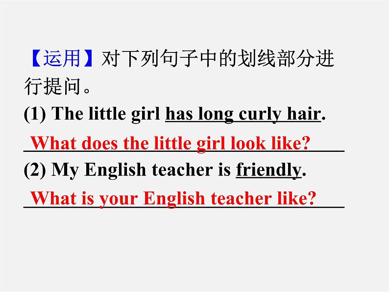 【名师精品】7 Unit 9 What does he look like Section A课件208