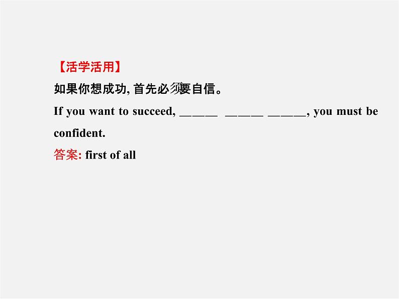 【金榜学案】Unit 9 What does he look like Section B(3a-Self Check)课件第6页