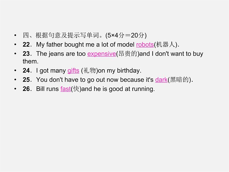 【名师精品】4 Unit 11 How was your school trip Section B 2a-Self Check(预习导航+堂堂清+日日清)课件05