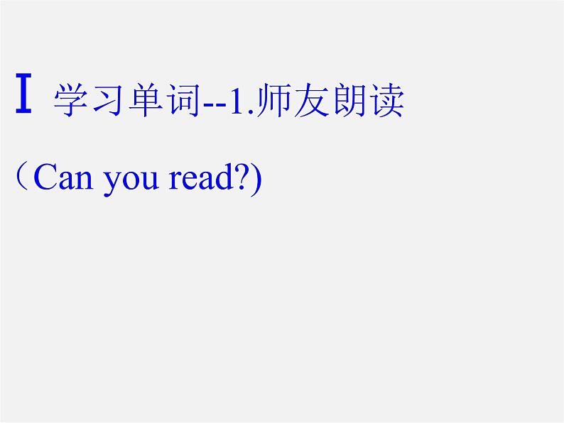【黑龙江】《Unit 11 How was your school trip Period 1》课件第2页
