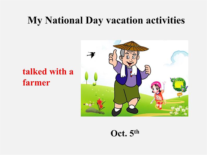 【黑龙江】《Unit 11 How was your school trip Period 1》课件第7页