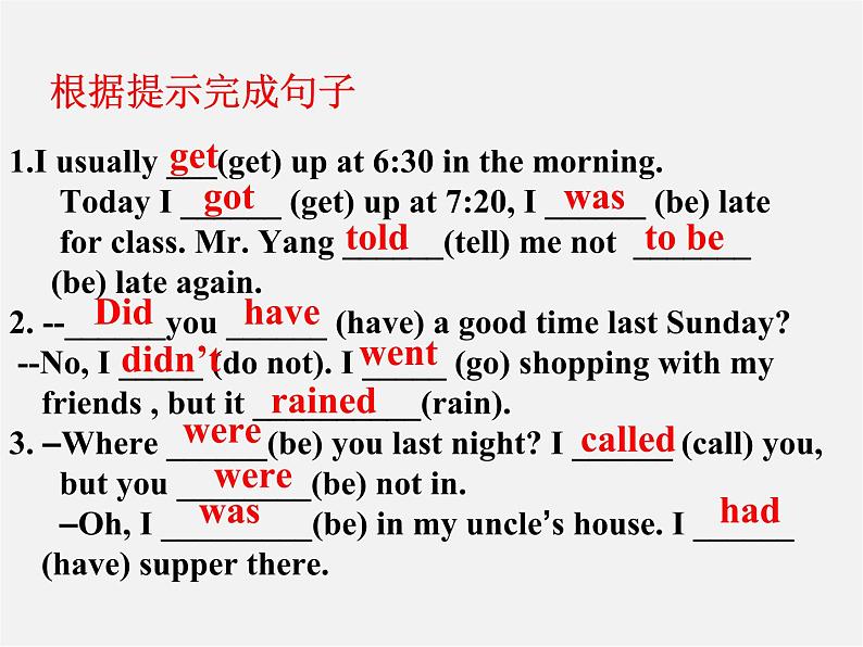 【名师精品】6 Unit 11 How was your school trip Section B课件第3页
