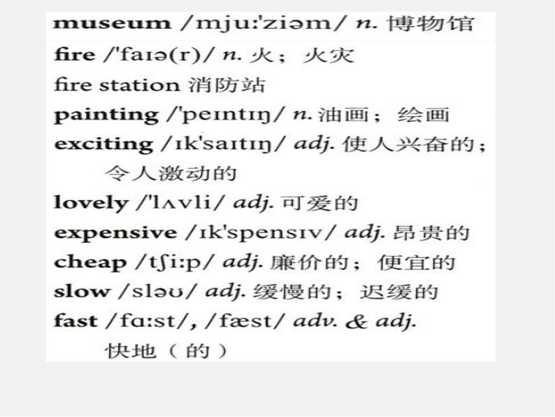 【名师精品】6 Unit 11 How was your school trip Section B课件第5页
