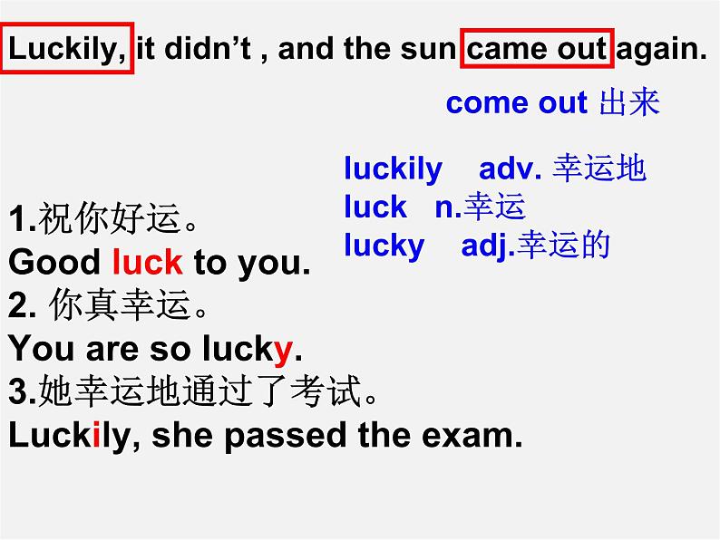 【吉林】 《Unit 11 How was your school trip》Section B课件(2)第5页