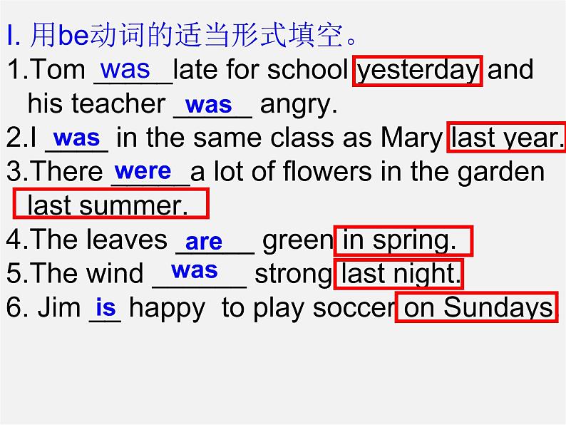 【吉林】 《Unit 11 How was your school trip》Section B课件(2)第6页