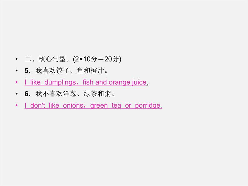 【名师精品】4 Unit 10 I’d like some noodles Section B 1a-1d(预习导航+堂堂清+日日清)课件第3页
