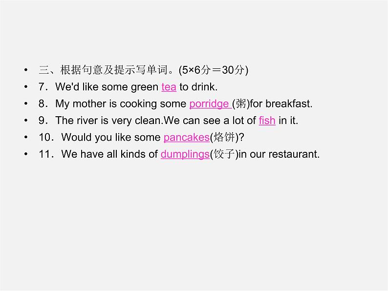 【名师精品】4 Unit 10 I’d like some noodles Section B 1a-1d(预习导航+堂堂清+日日清)课件第4页