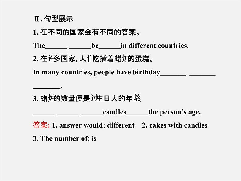 【金榜学案】Unit 10 I’d like some noodles Section B(1a-2c)课件第4页