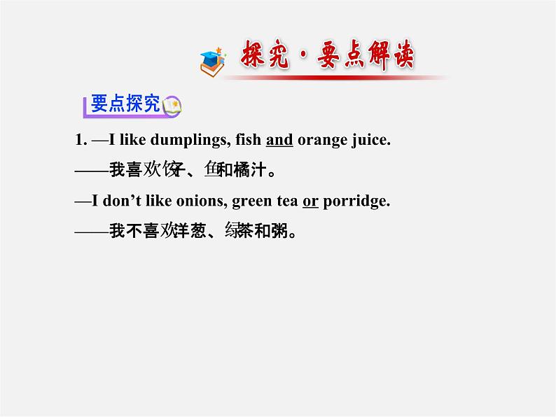 【金榜学案】Unit 10 I’d like some noodles Section B(1a-2c)课件第6页