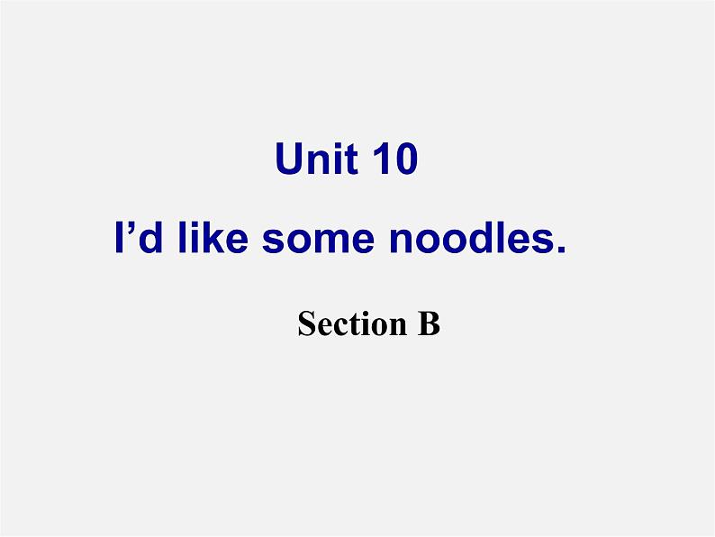 【湖北省】 Unit 10 I’d like some noodles Section B课件01