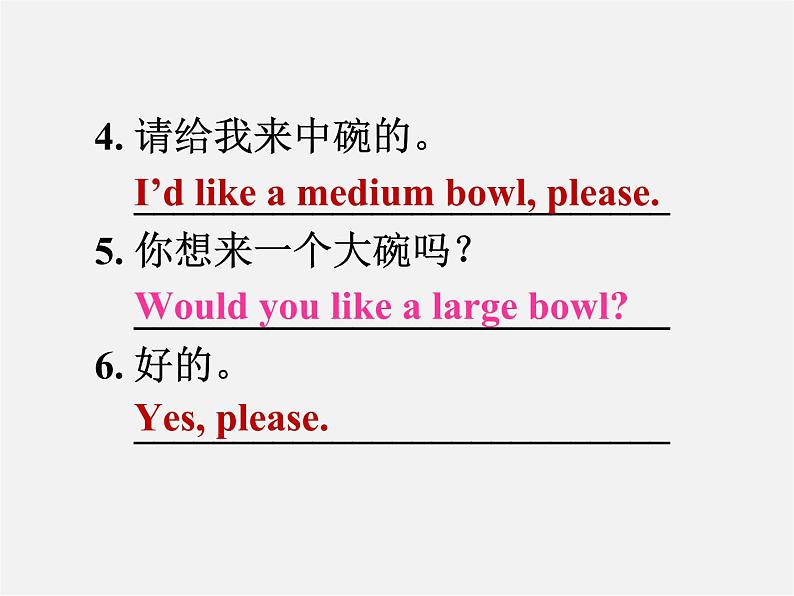 【名师精品】1 Unit 10 I 'd some noodles Section A (s-3c)课件第3页