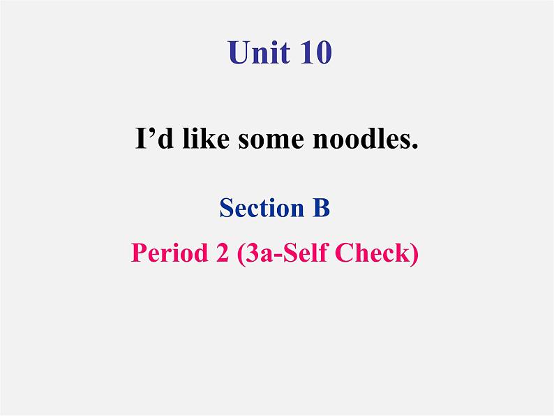 【名师精品】1 Unit 10 I 'd some noodles Section B(3a-Self Check)课件第1页
