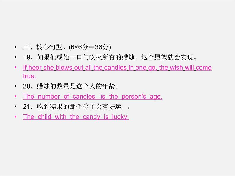 【名师精品】4 Unit 10 I’d like some noodles Section B 2a-Self Check(预习导航+堂堂清+日日清)课件第4页