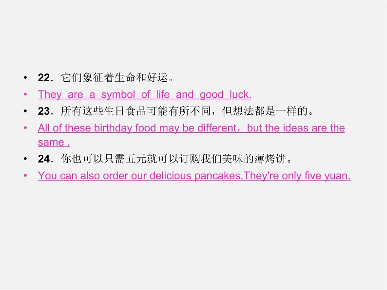 【名师精品】4 Unit 10 I’d like some noodles Section B 2a-Self Check(预习导航+堂堂清+日日清)课件第5页