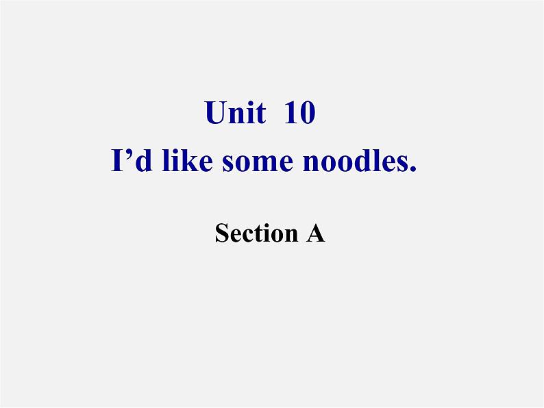 【湖北省】 Unit 10 I’d like some noodles Section A课件01
