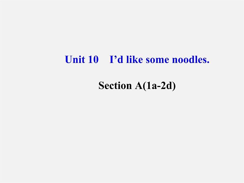 【金榜学案】Unit 10 I’d like some noodles Section A(1a-2d)课件01