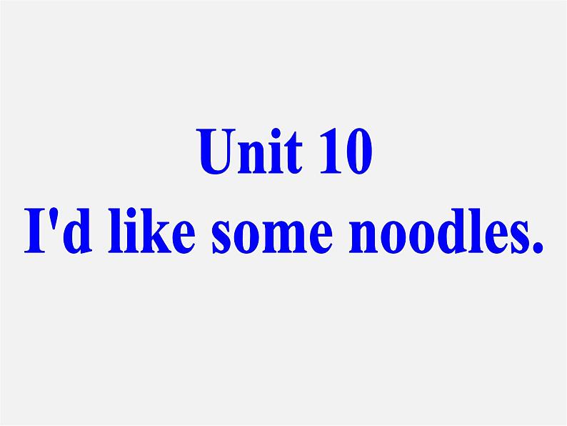 【名师精品】7 Unit 10 I 'd like some noodles Section A课件1第1页