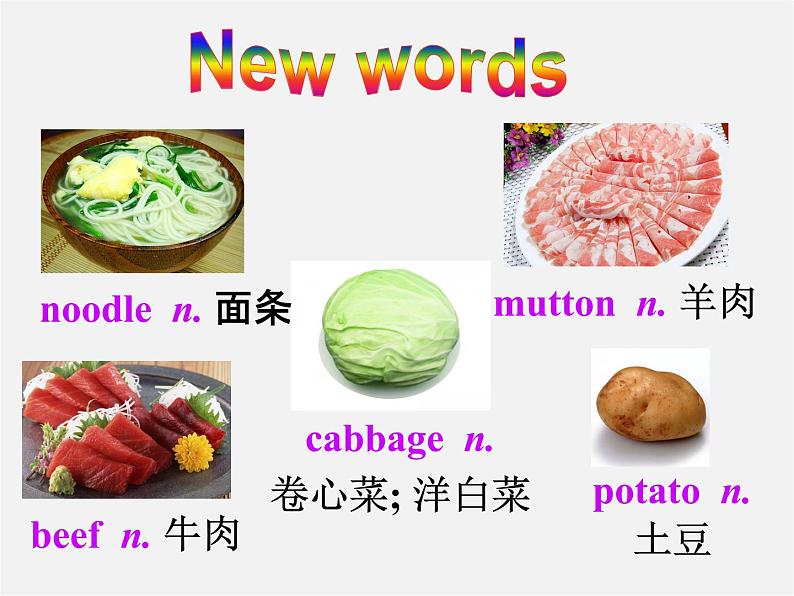 【名师精品】7 Unit 10 I 'd like some noodles Section A课件1第4页