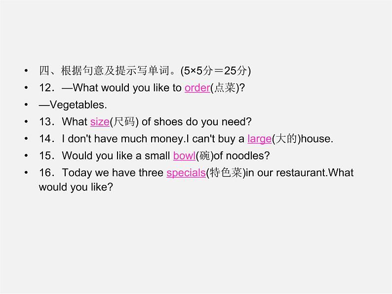 【名师精品】4 Unit 10 I’d like some noodles Section A 2a-2d(预习导航+堂堂清+日日清)课件第6页