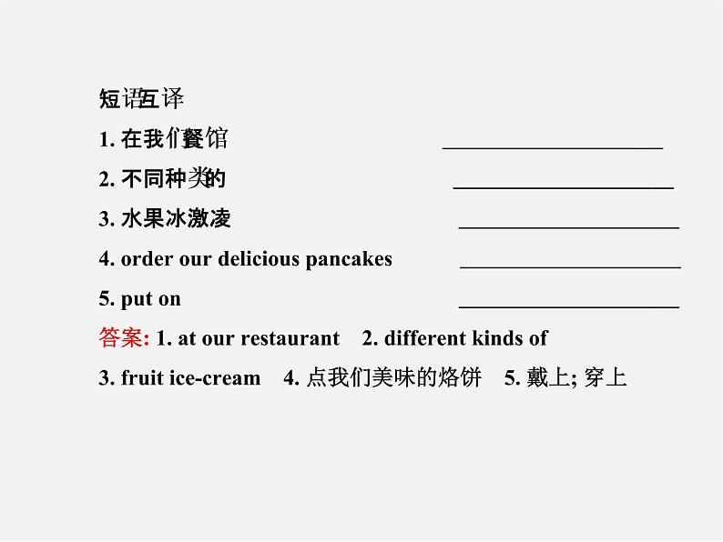 【金榜学案】Unit 10 I’d like some noodles Section B(3a-Self Check)课件04