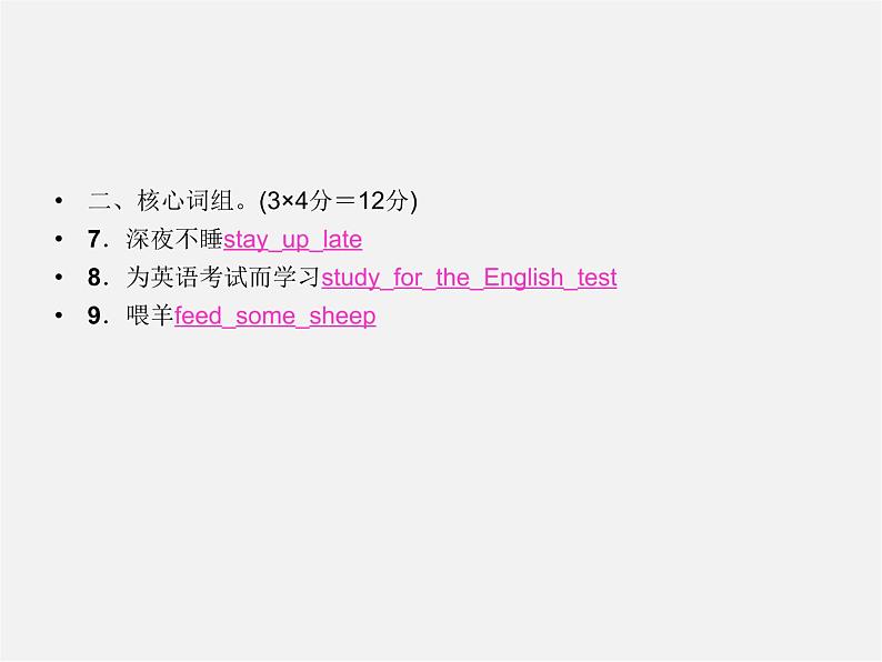 【名师精品】4 Unit 12 What did you do last weekend Section A 2a-2d(预习导航+堂堂清+日日清)课件第3页