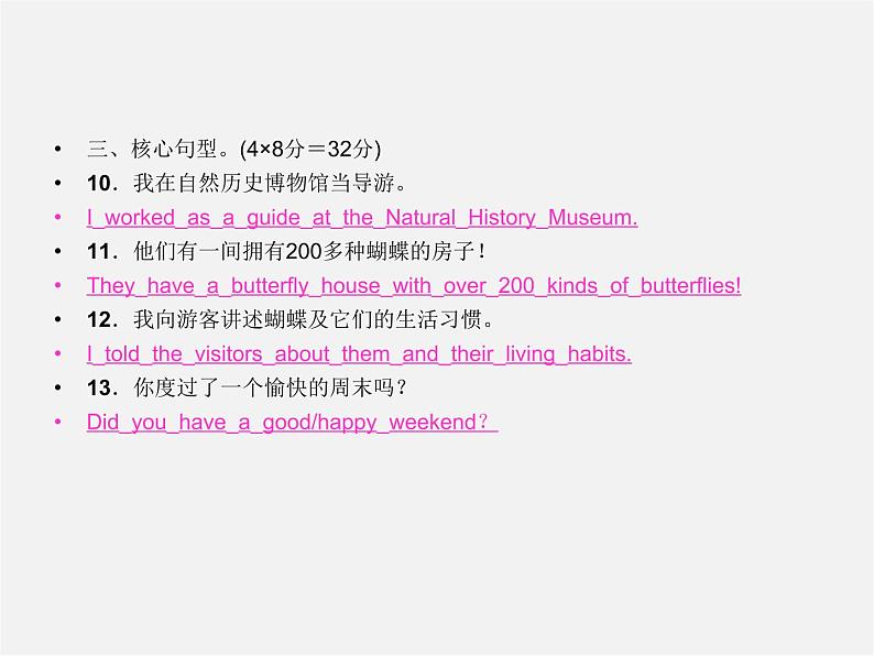 【名师精品】4 Unit 12 What did you do last weekend Section A 2a-2d(预习导航+堂堂清+日日清)课件第4页