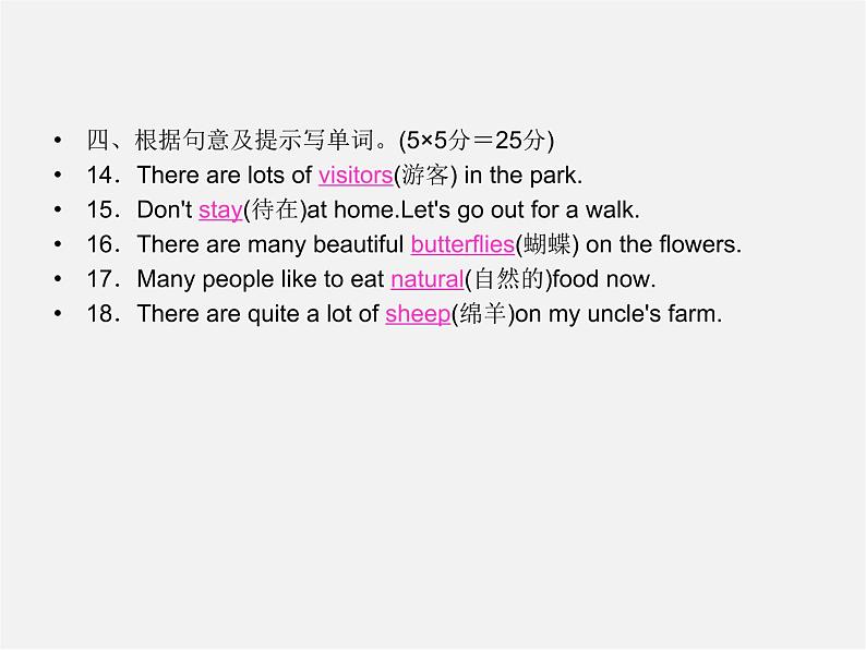 【名师精品】4 Unit 12 What did you do last weekend Section A 2a-2d(预习导航+堂堂清+日日清)课件第5页