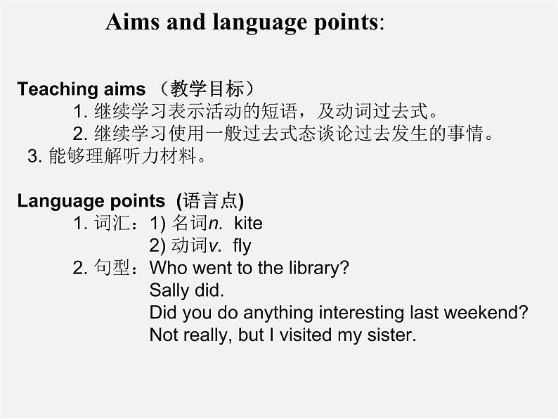 【江苏省】 《Unit 12 What did you do last weekend》课件302
