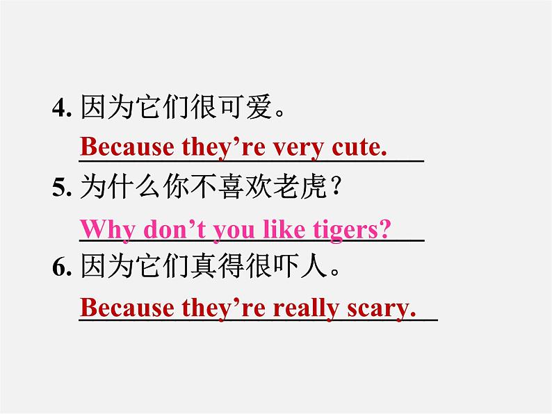 【湖北省】2Unit 5 Why do you like pandas Section A课件2第5页