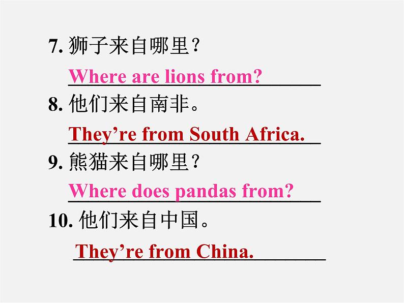 【湖北省】2Unit 5 Why do you like pandas Section A课件2第6页