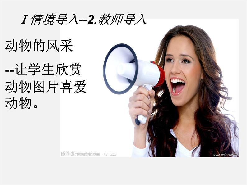 【黑龙江】《Unit 5 Why do you like pandas Period 3》课件第3页