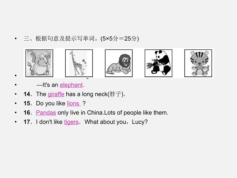 【名师精品】4 Unit 5 Why do you like pandas Section A 1a-1c(预习导航+堂堂清+日日清)课件第4页